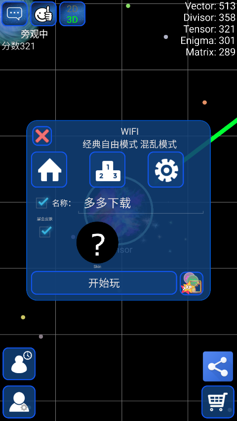 星球吞噬战中文版游戏
