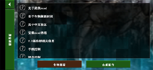 生存战争2武侠模组游戏