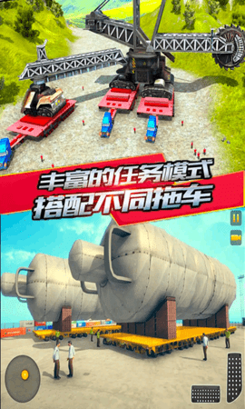 单机运输驾驶游戏