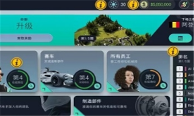 赛车经理3游戏