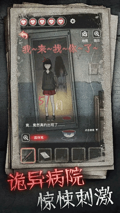 十三号病院正式版游戏