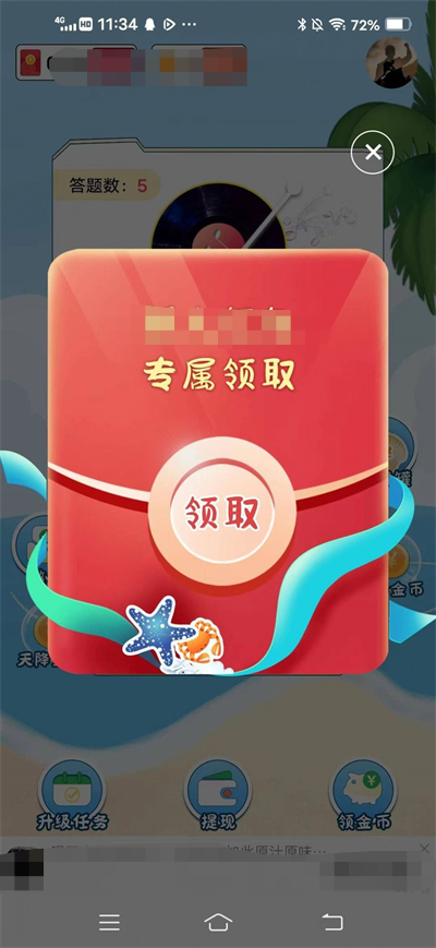 欢乐猜歌多游戏