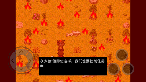 羊村大崩坏灰太狼篇游戏