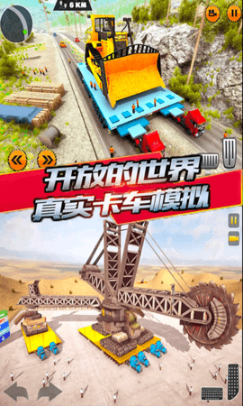 单机运输驾驶游戏