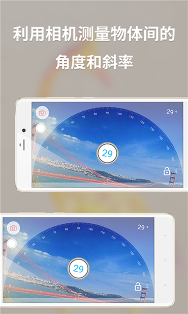 测速测距多合一APP