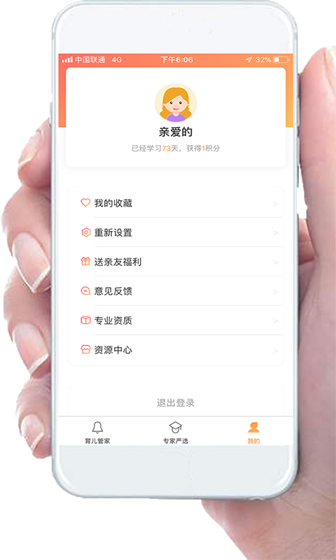 小核桃早教APP