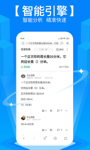 作业拍APP