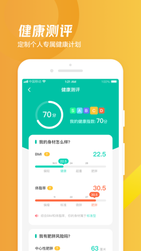 趣打卡APP