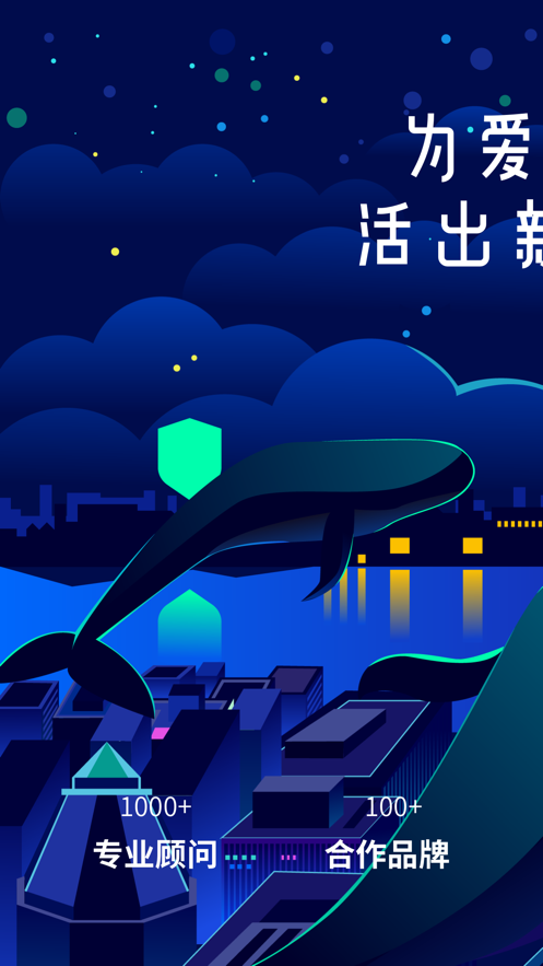 去哪保APP