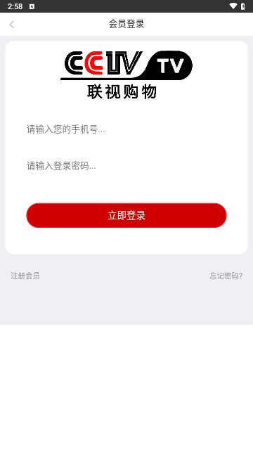 联视购物APP