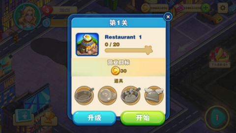 疯狂烹饪之旅游戏