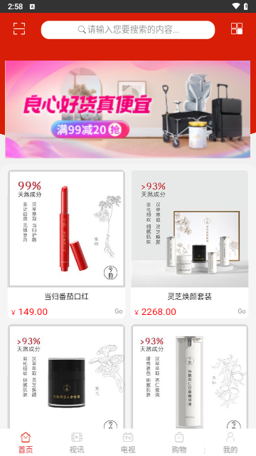 联视购物APP