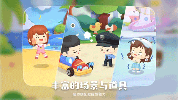 编程过家家APP
