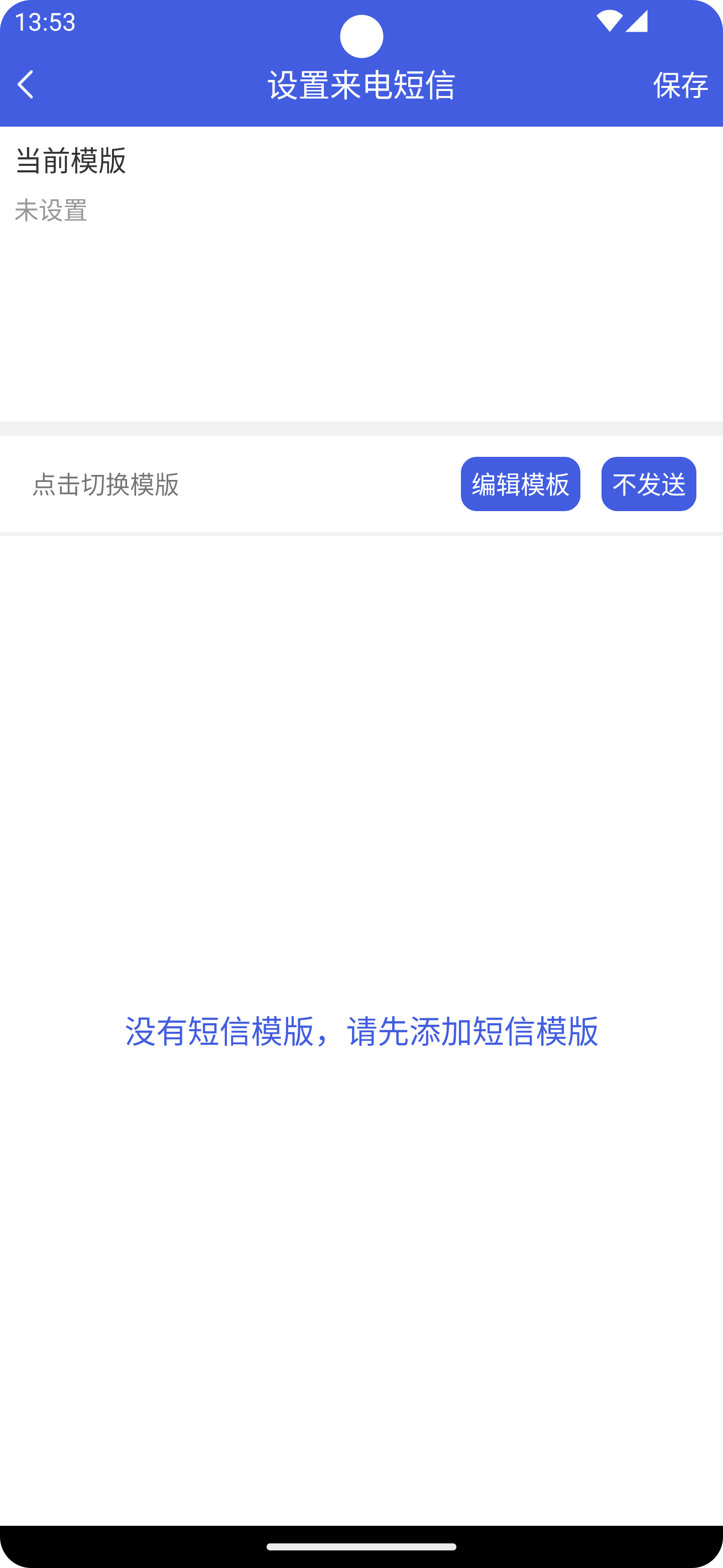 讯简来电宝APP