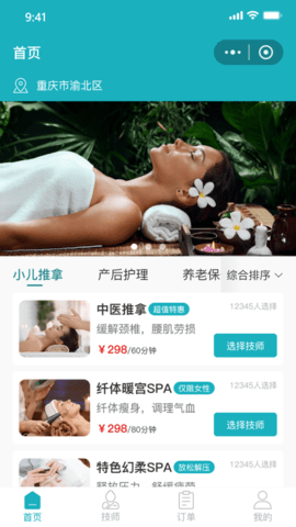 康悦到家APP