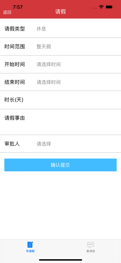 驻村扶贫APP