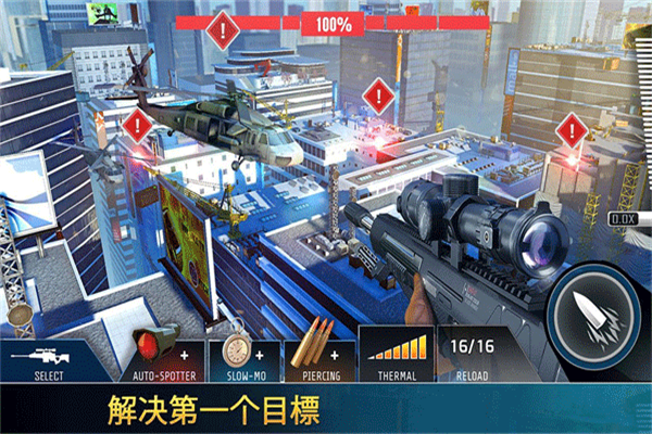 致命枪杀(killshot)游戏