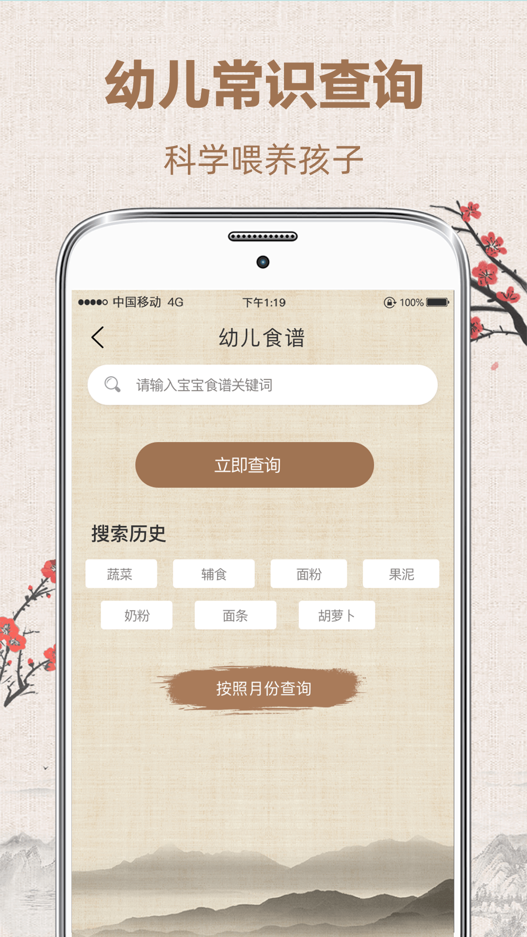 米亚起名APP