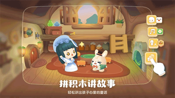 编程过家家APP