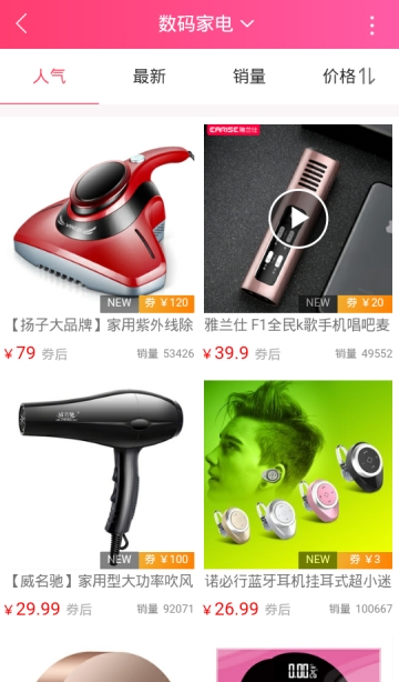 乐券淘APP