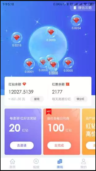 头条精选APP