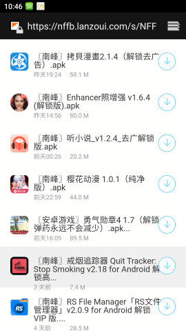 南峰宝盒APP
