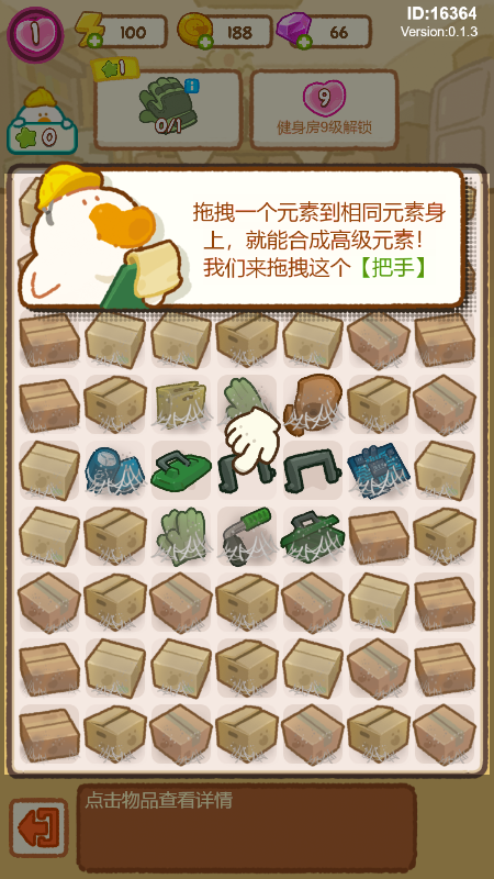 鹅仔大厦(Goose)游戏