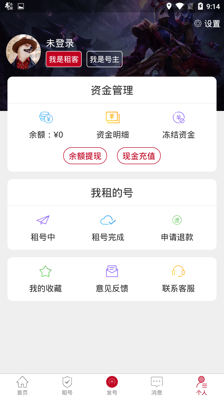 千亿租号APP