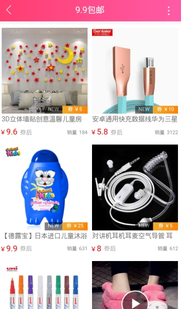 乐券淘APP
