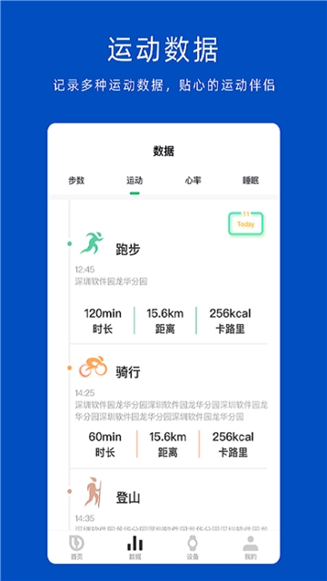 沃乐动APP