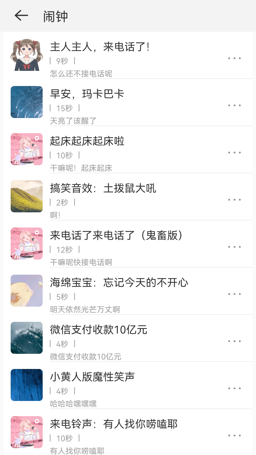 手机铃声宝APP