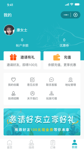 康悦到家APP