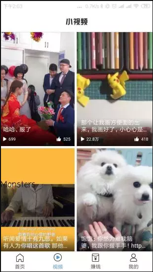 头条精选APP