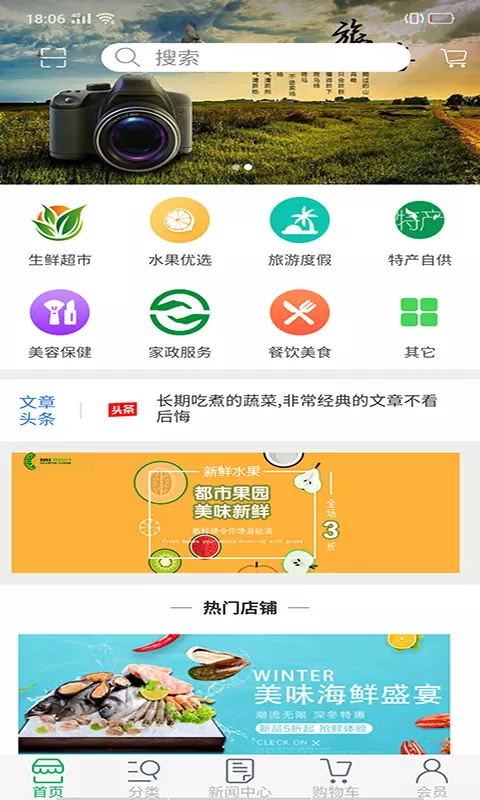 爱味APP
