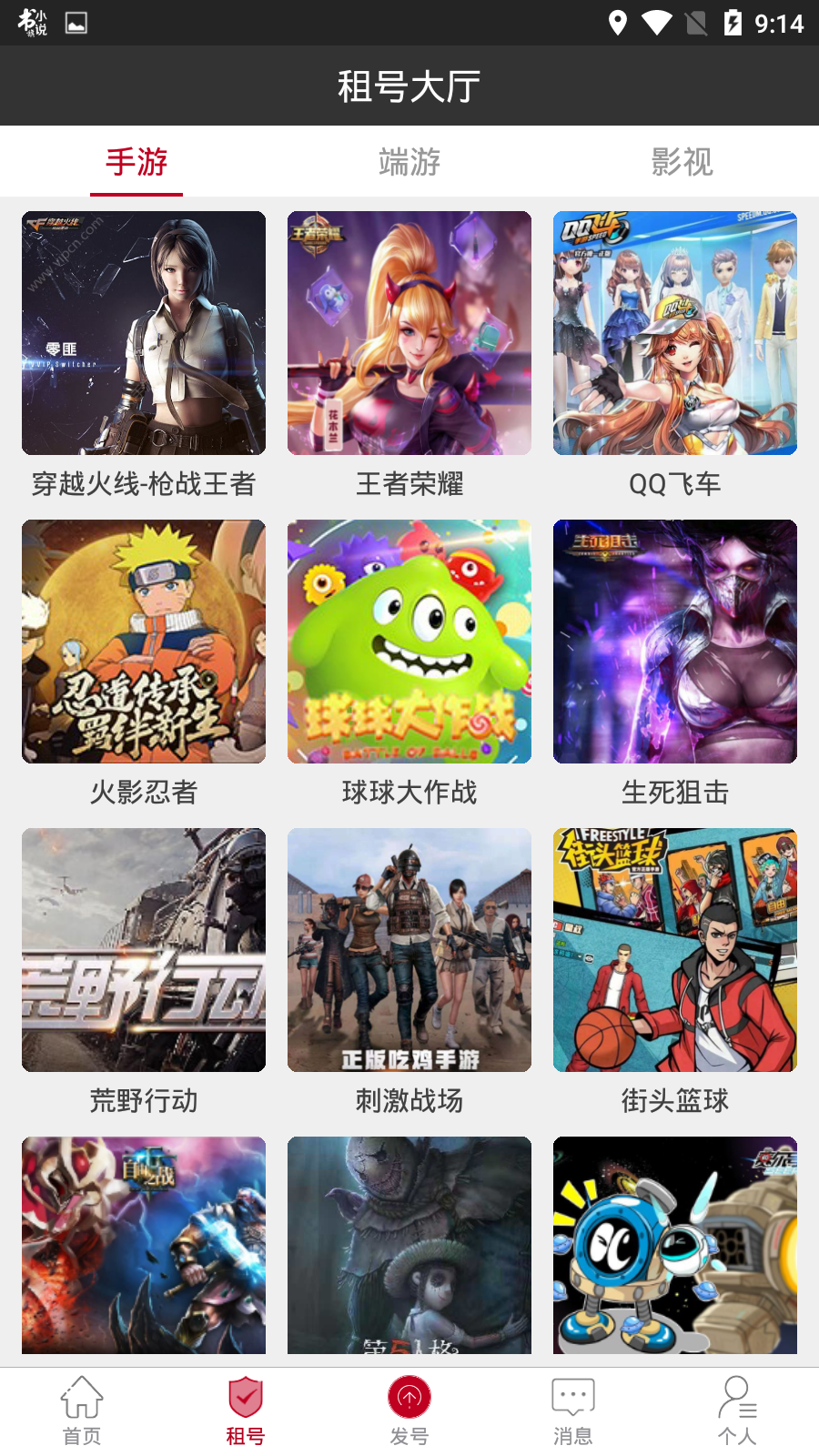 千亿租号APP