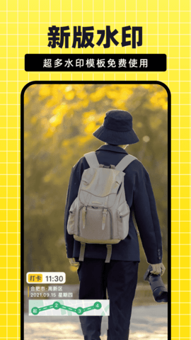 fy今日免费水印相机APP