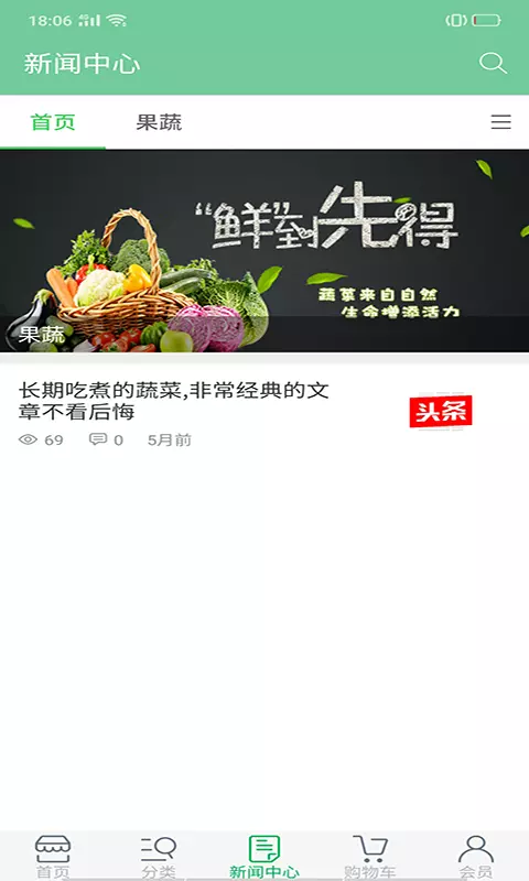 爱味APP