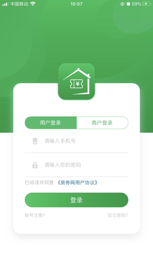 房券网APP