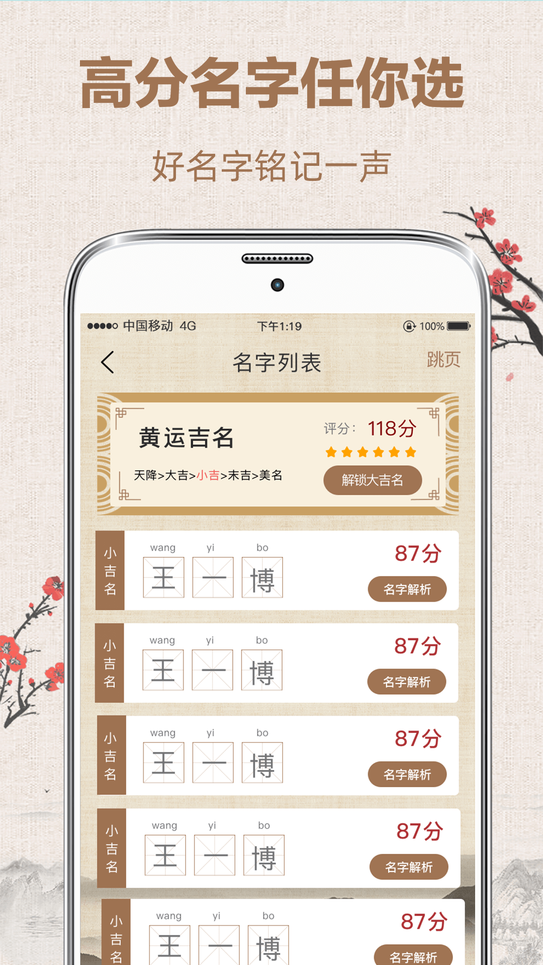 米亚起名APP