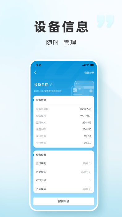 三雅智行APP