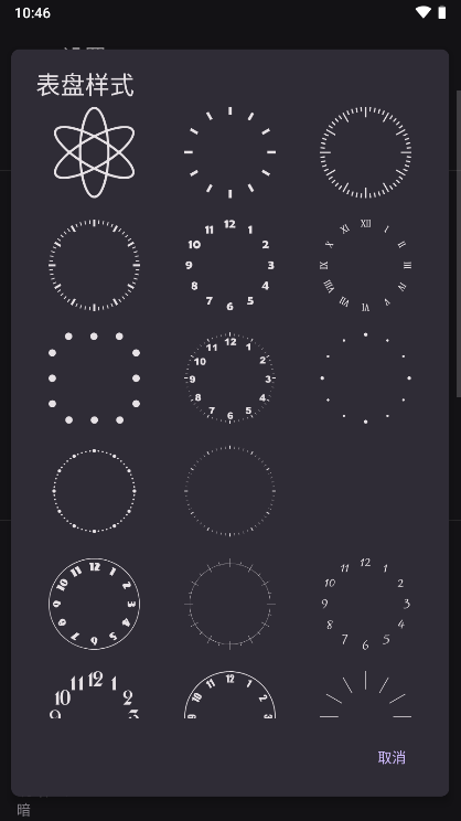 原子时钟APP