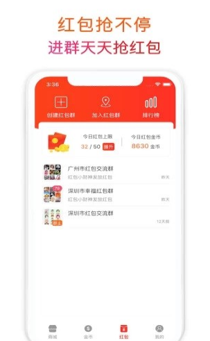 趣羊毛APP