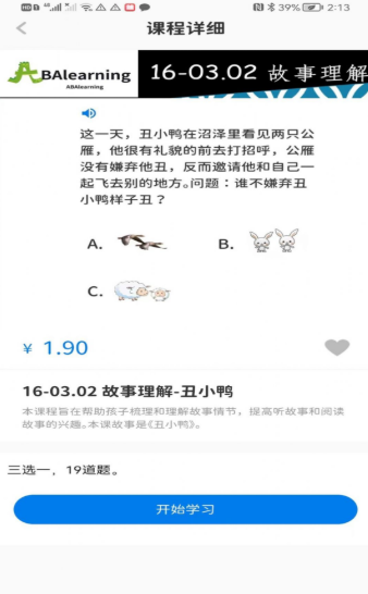 ABAlearningAPP