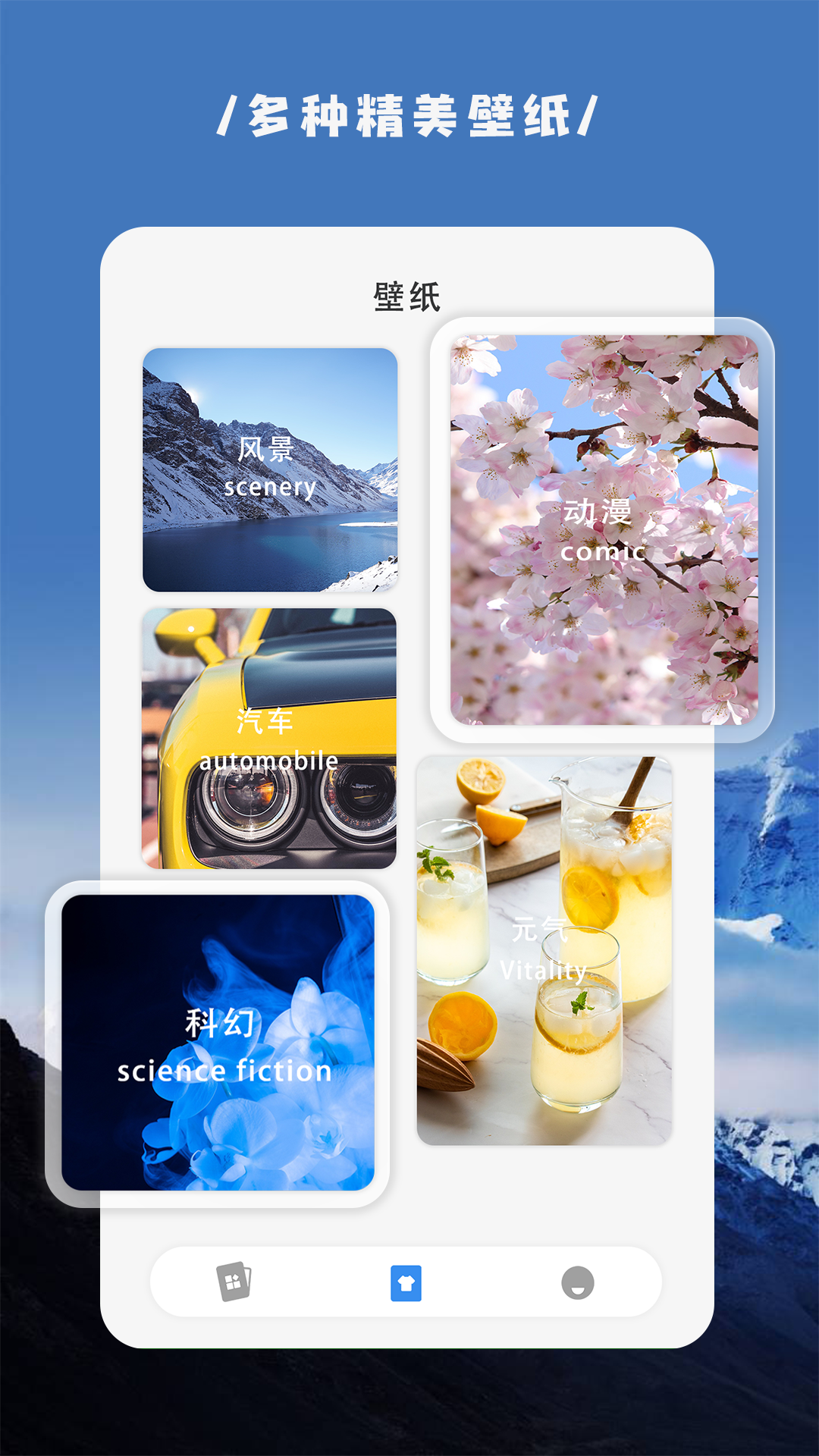 topwidgets万能小组件APP