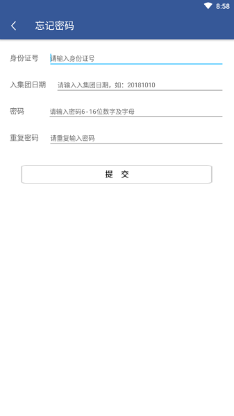 e路同行APP