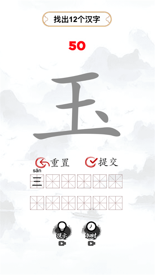 我汉语特牛游戏