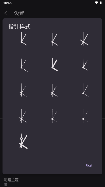 原子时钟APP