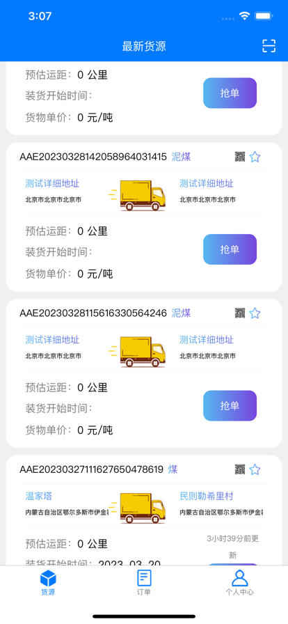 云启56APP