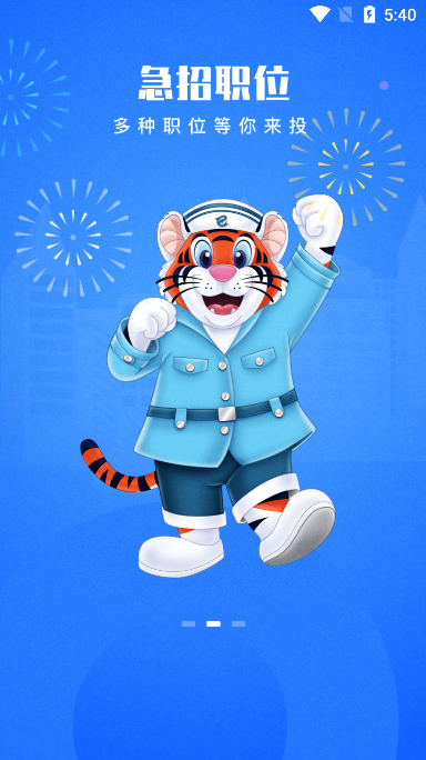 长隆jobAPP