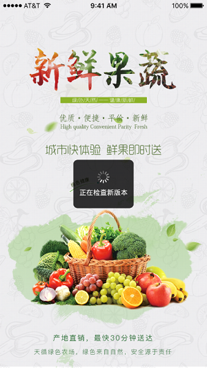 佩齐买菜APP